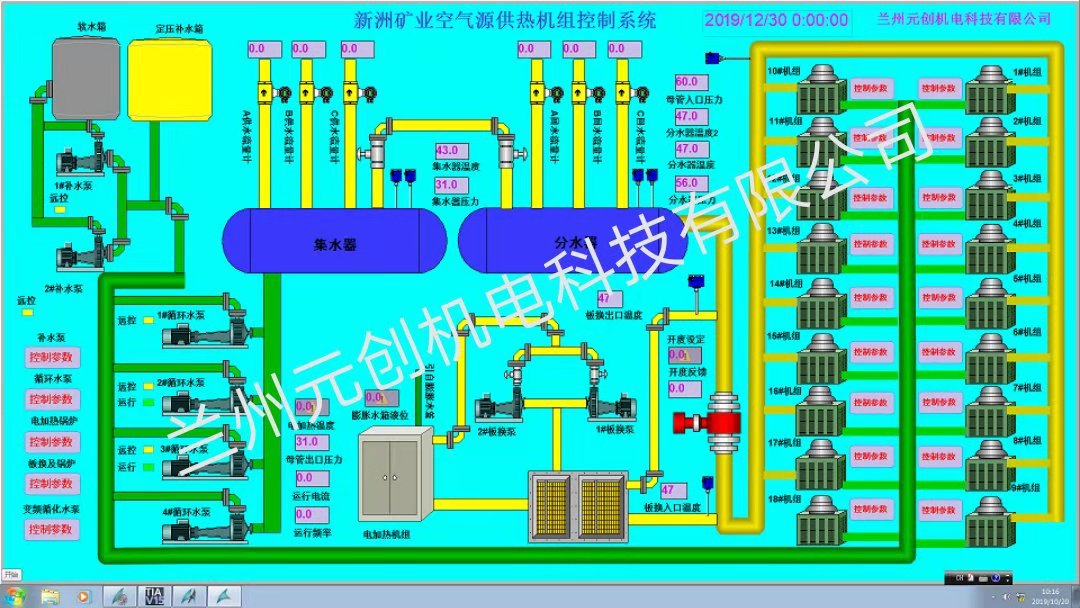 新洲矿业空气源锅炉智能控制系统工艺控制界面.jpg