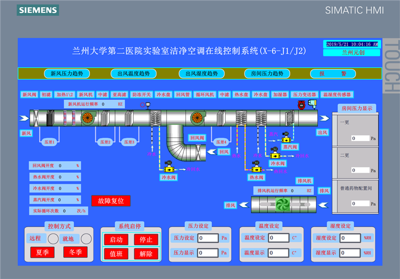 兰州二院实验室净化空调PLC控制柜.png